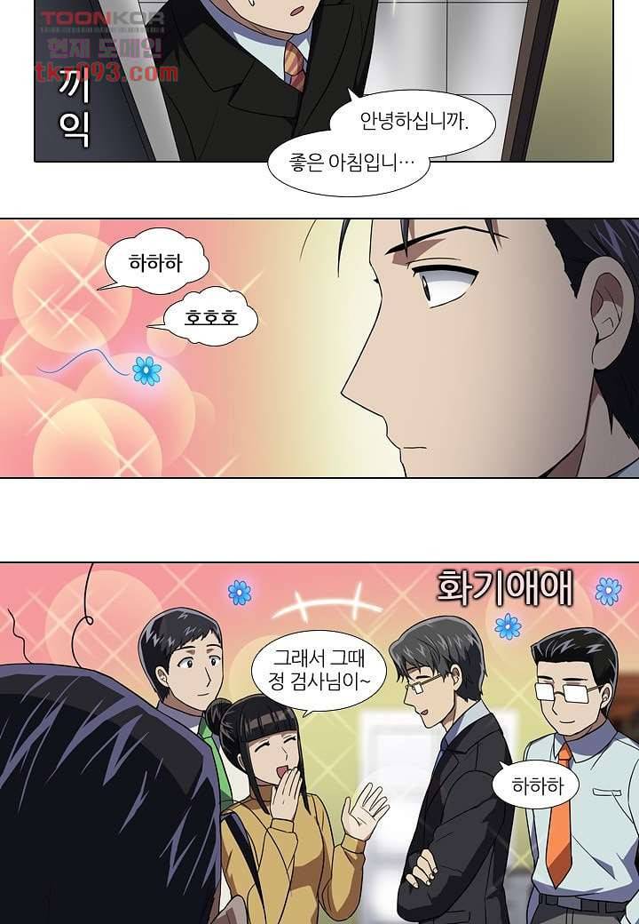한복이 너무해 32화 5