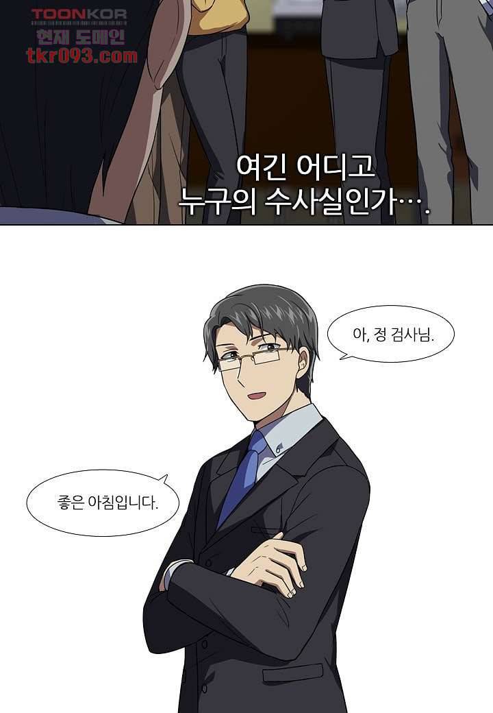 한복이 너무해 32화 6