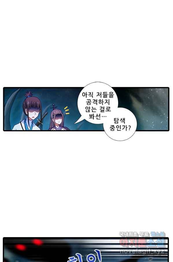 또라이 대사형 무림생존기 317화 5