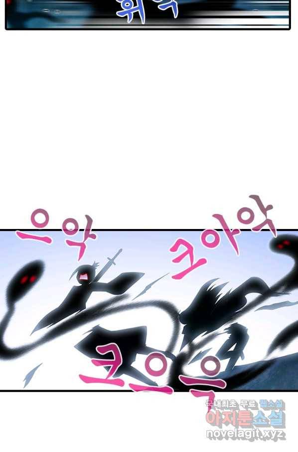 또라이 대사형 무림생존기 317화 6