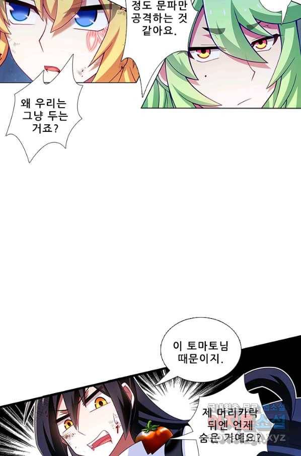 또라이 대사형 무림생존기 317화 8