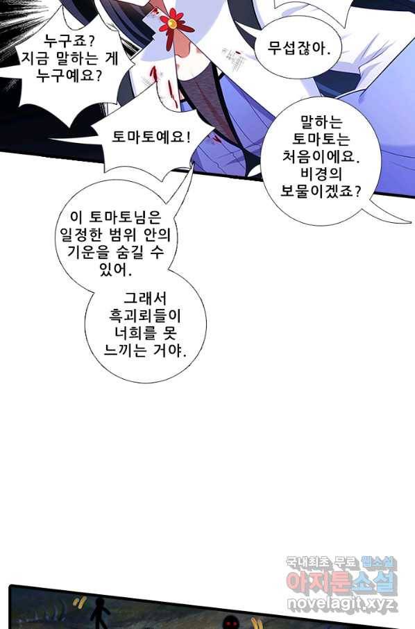 또라이 대사형 무림생존기 317화 9