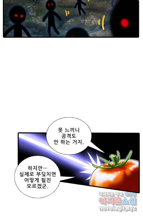 또라이 대사형 무림생존기 317화 10