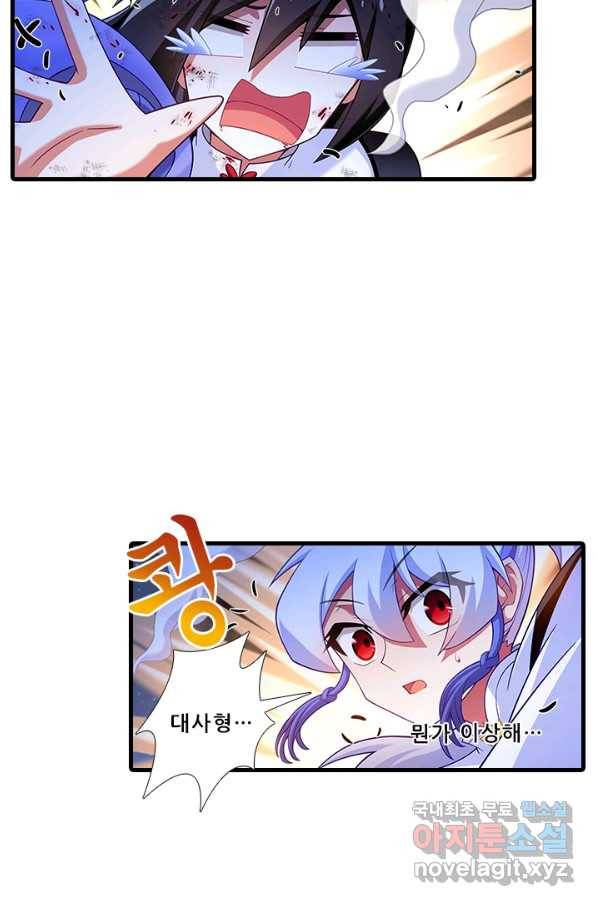 또라이 대사형 무림생존기 317화 17
