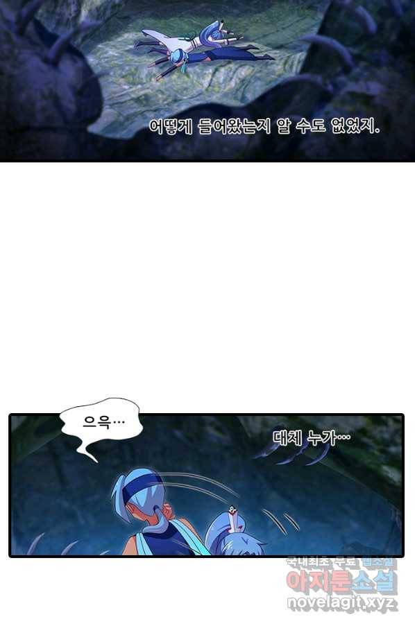 또라이 대사형 무림생존기 317화 19