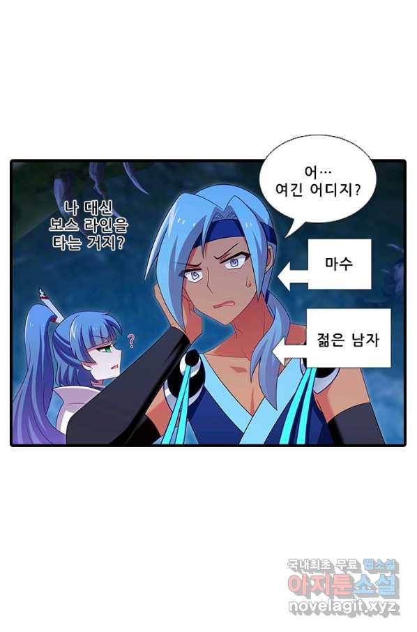 또라이 대사형 무림생존기 317화 20