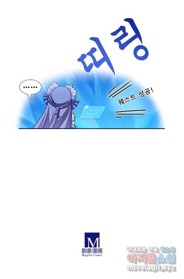 또라이 대사형 무림생존기 317화 21