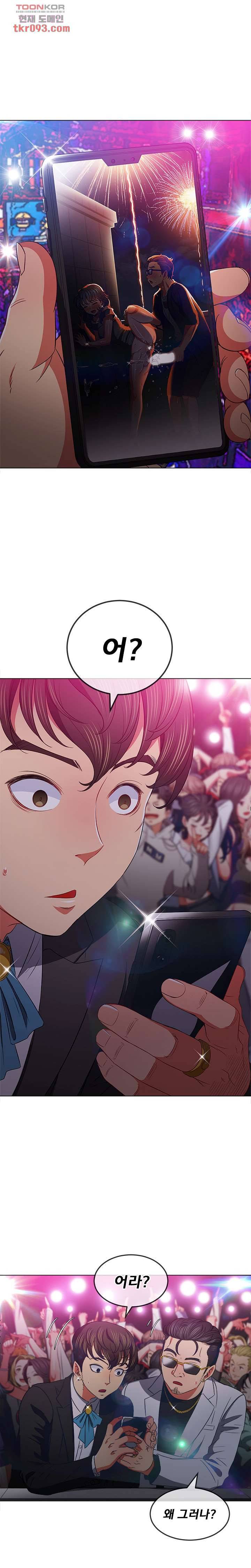 일진동창녀 85화 2