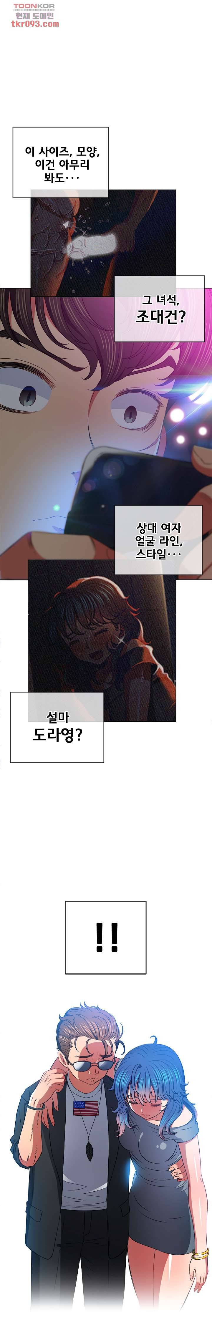 일진동창녀 85화 3