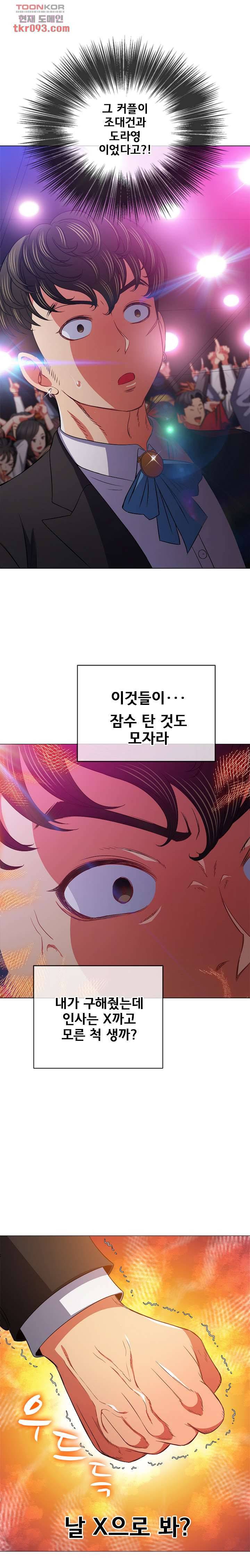 일진동창녀 85화 4