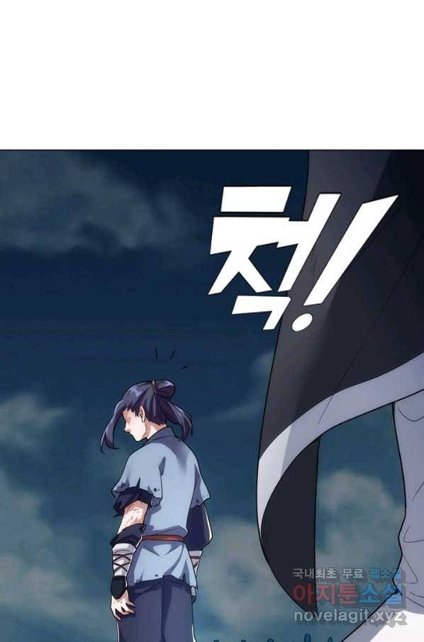 의천도룡기 68화 1