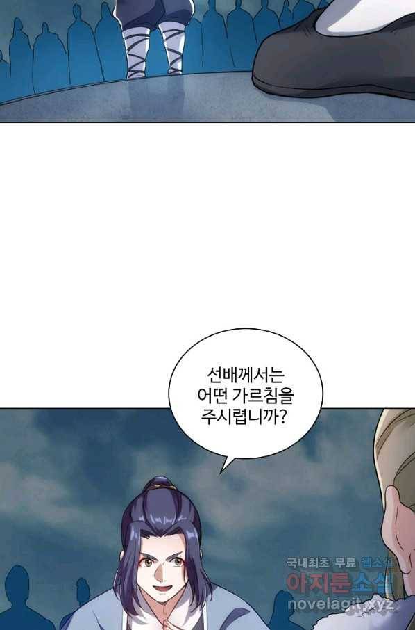 의천도룡기 68화 2