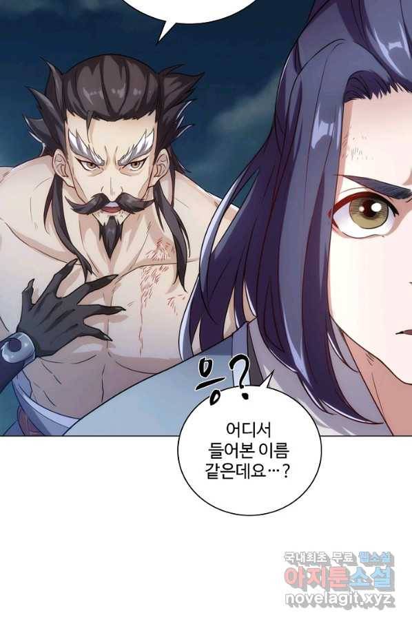 의천도룡기 68화 4