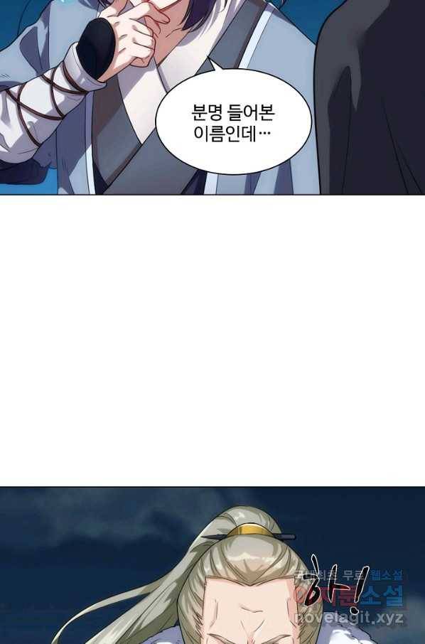 의천도룡기 68화 9