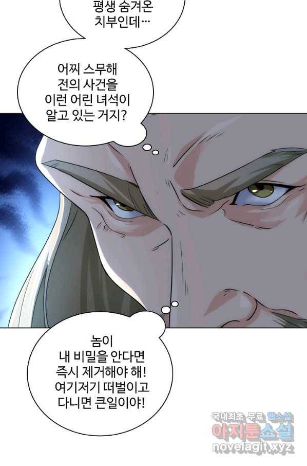 의천도룡기 68화 17