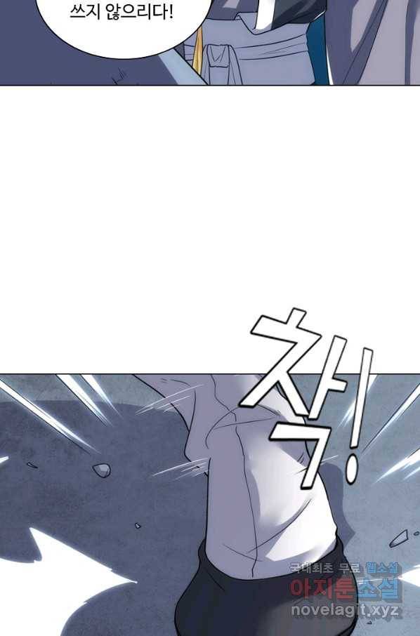 의천도룡기 68화 19