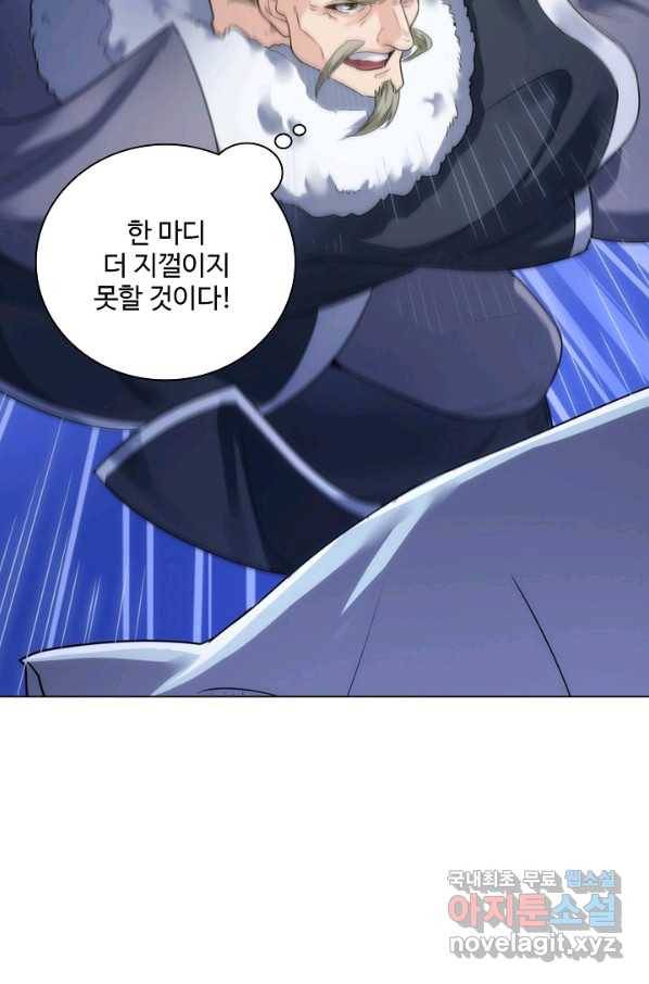 의천도룡기 68화 21