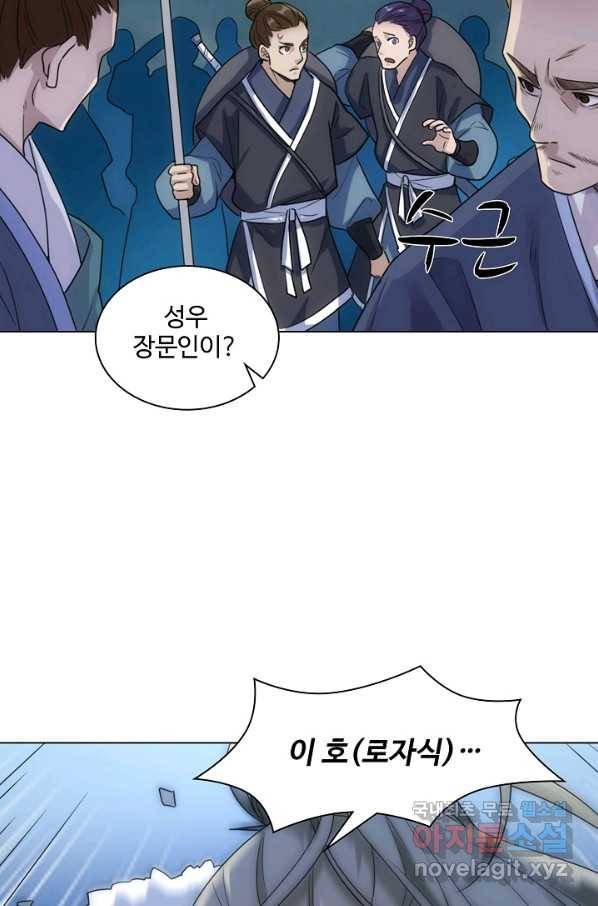 의천도룡기 68화 30