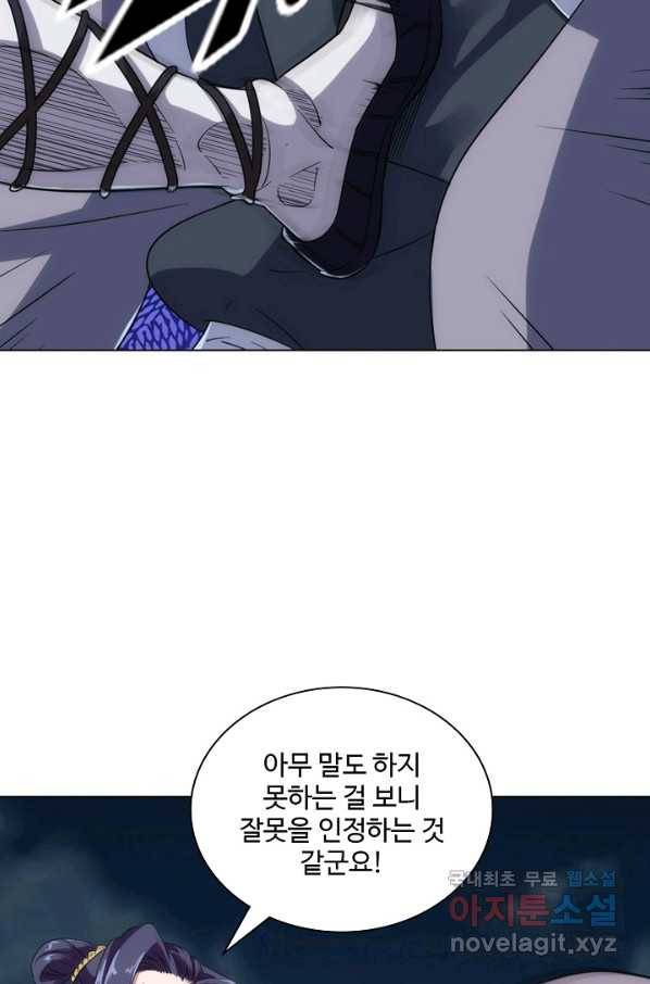 의천도룡기 68화 44