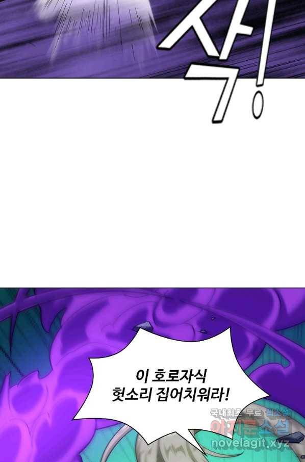 의천도룡기 68화 47
