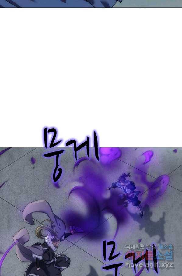 의천도룡기 68화 51