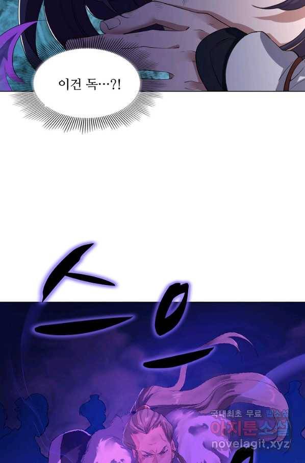 의천도룡기 68화 53