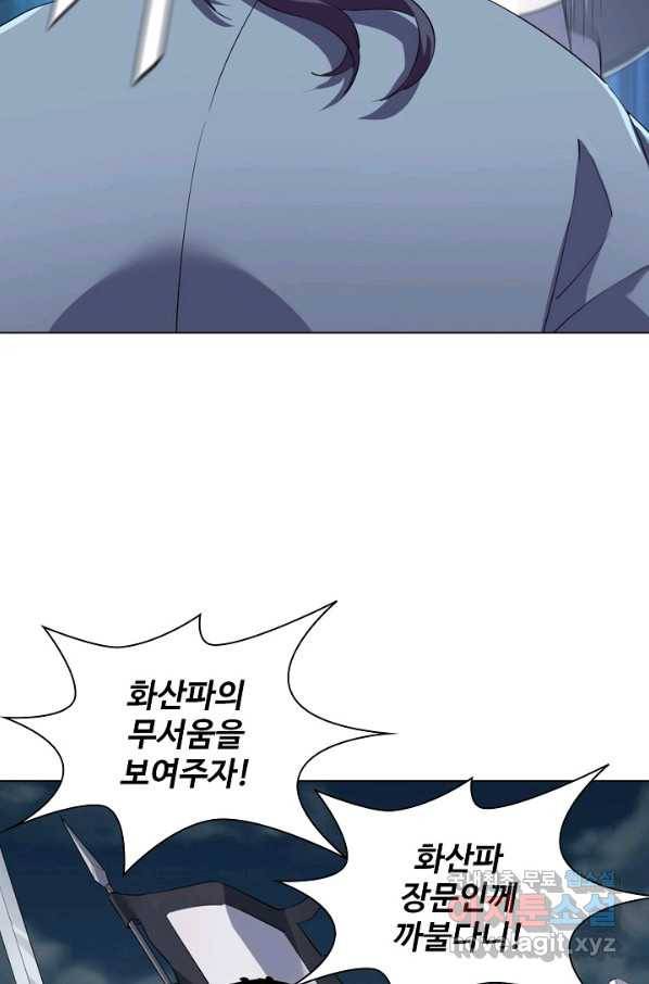 의천도룡기 68화 56