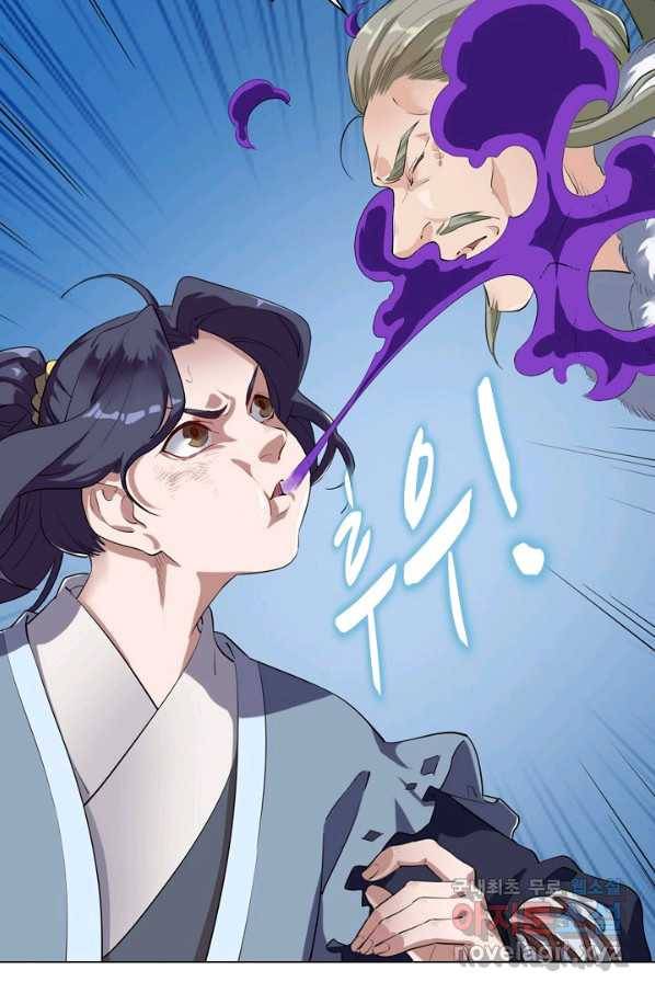 의천도룡기 68화 59