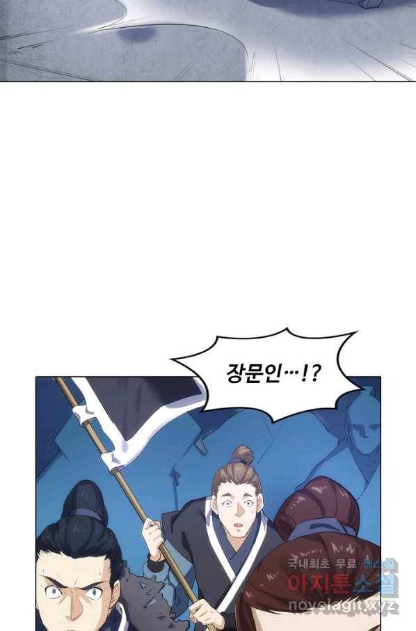 의천도룡기 68화 61