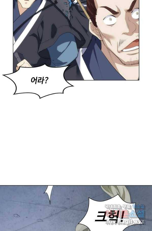 의천도룡기 68화 62