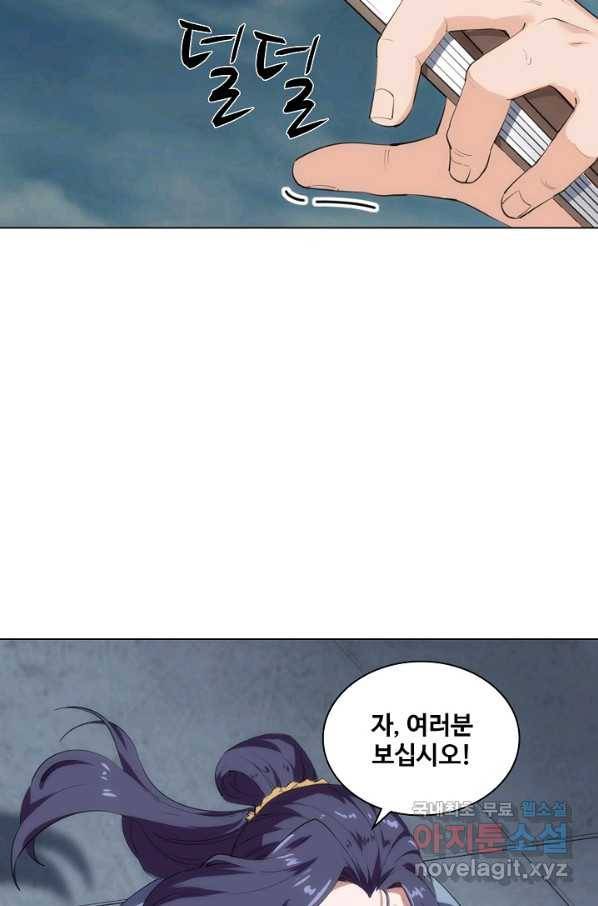 의천도룡기 68화 65
