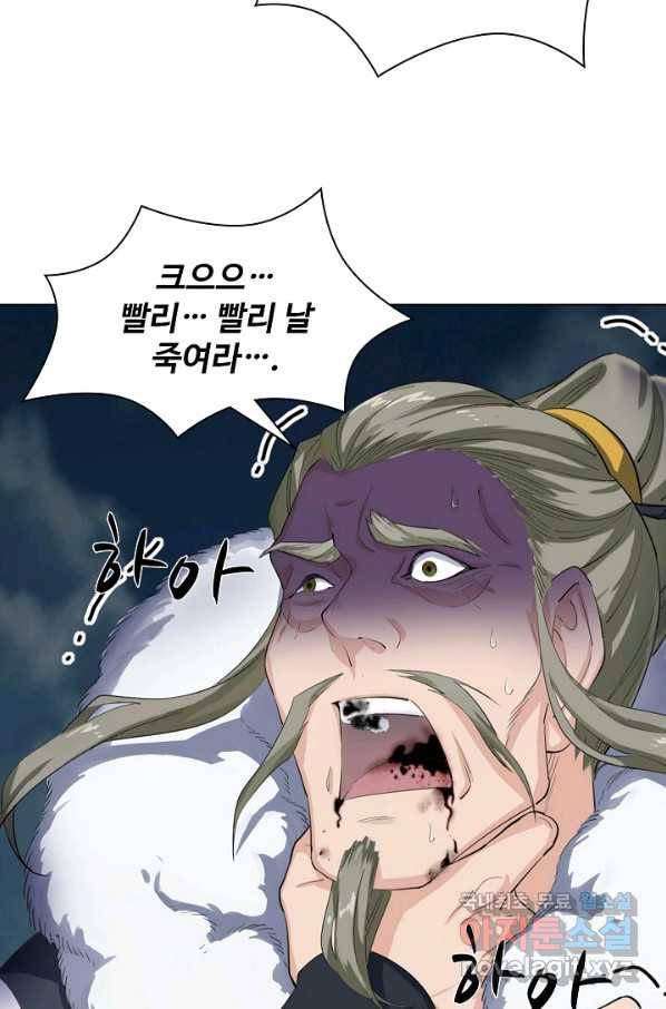 의천도룡기 68화 74