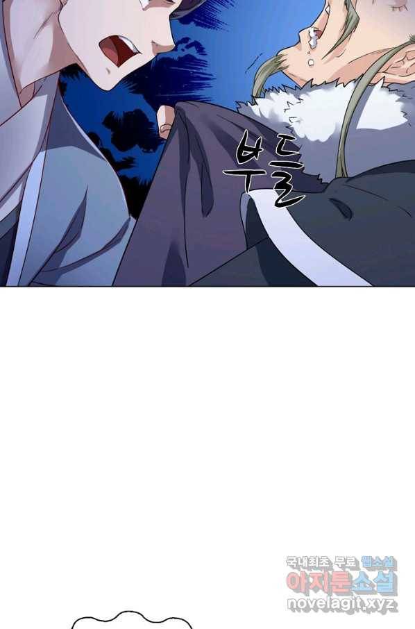 의천도룡기 68화 76