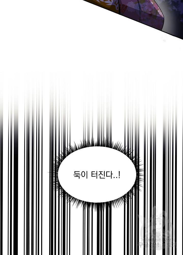 황후 위목화 122화 13