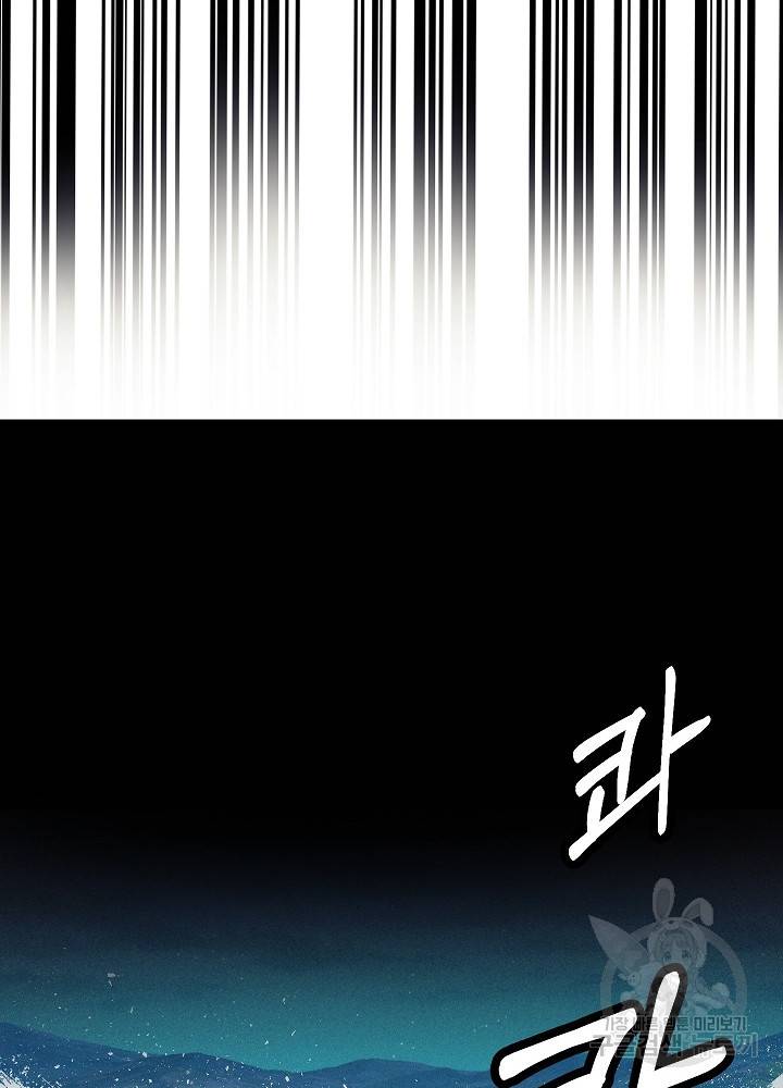 황후 위목화 122화 14