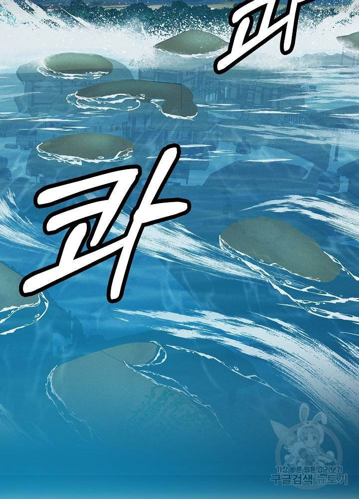 황후 위목화 122화 15