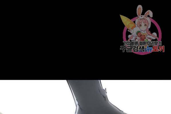 전지적 독자 시점 100화 1
