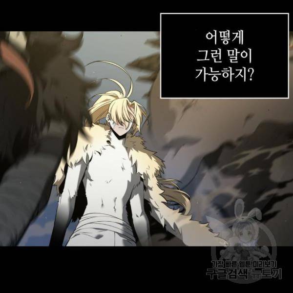 전지적 독자 시점 100화 3