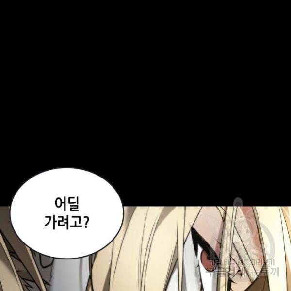 전지적 독자 시점 100화 13