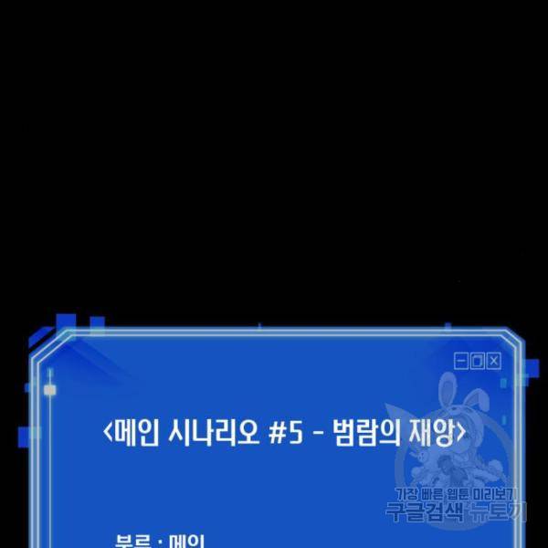 전지적 독자 시점 100화 22