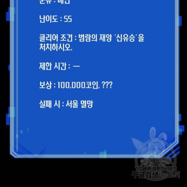 전지적 독자 시점 100화 23