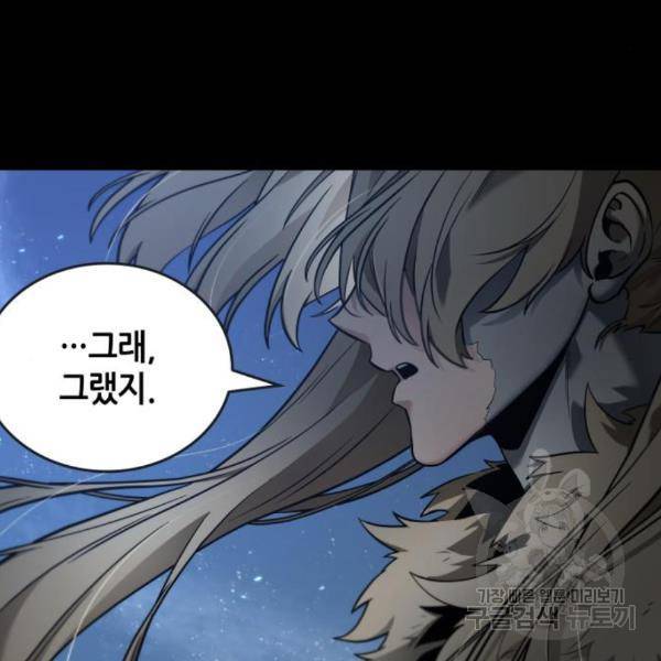 전지적 독자 시점 100화 26