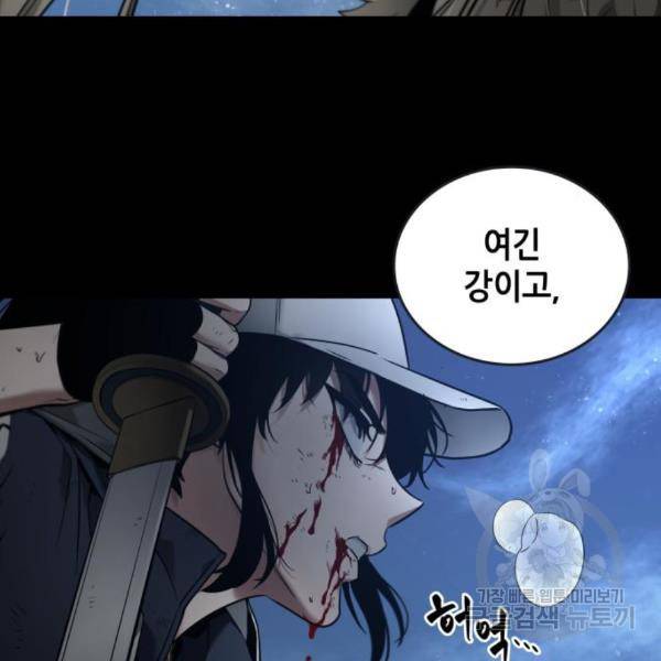 전지적 독자 시점 100화 27