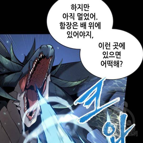 전지적 독자 시점 100화 32
