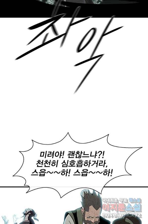북검전기 125화 7