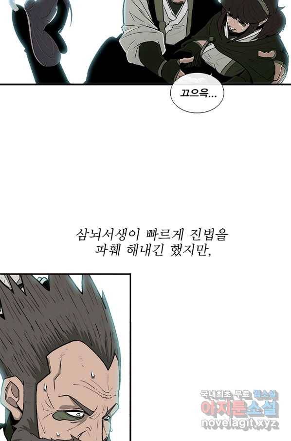 북검전기 125화 8