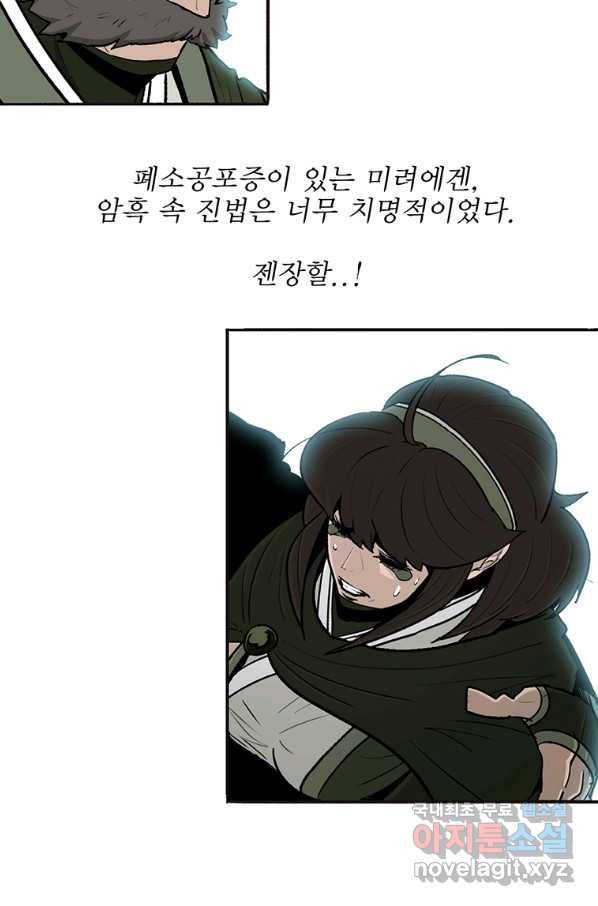 북검전기 125화 9