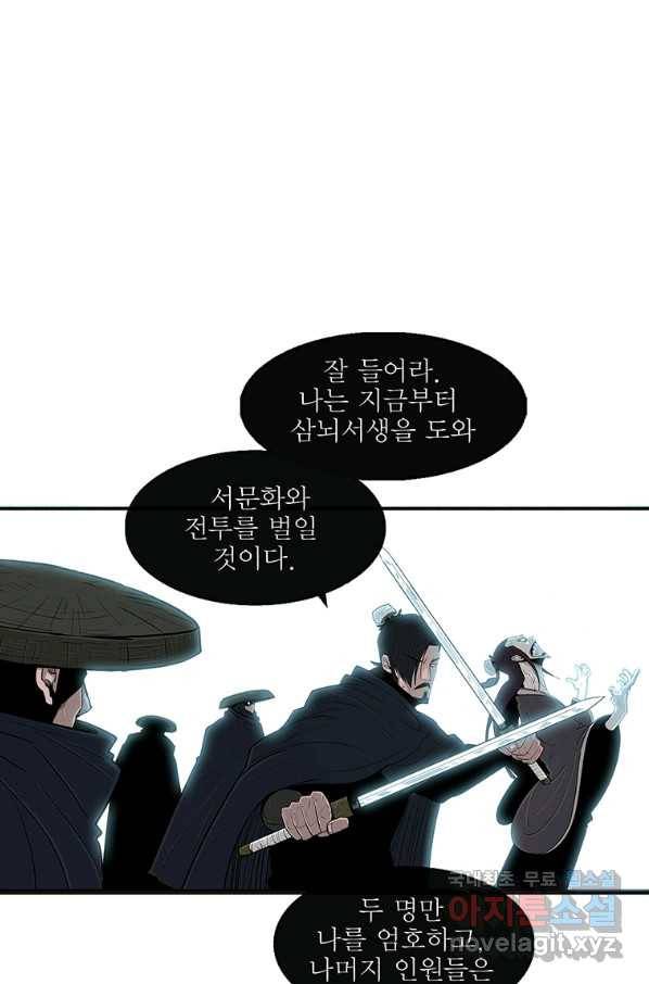 북검전기 125화 10