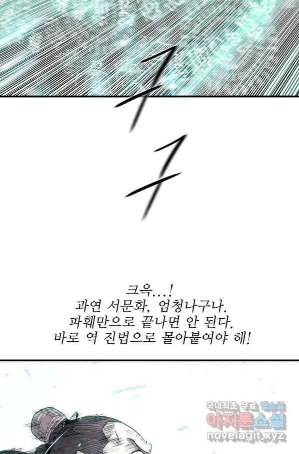 북검전기 125화 15