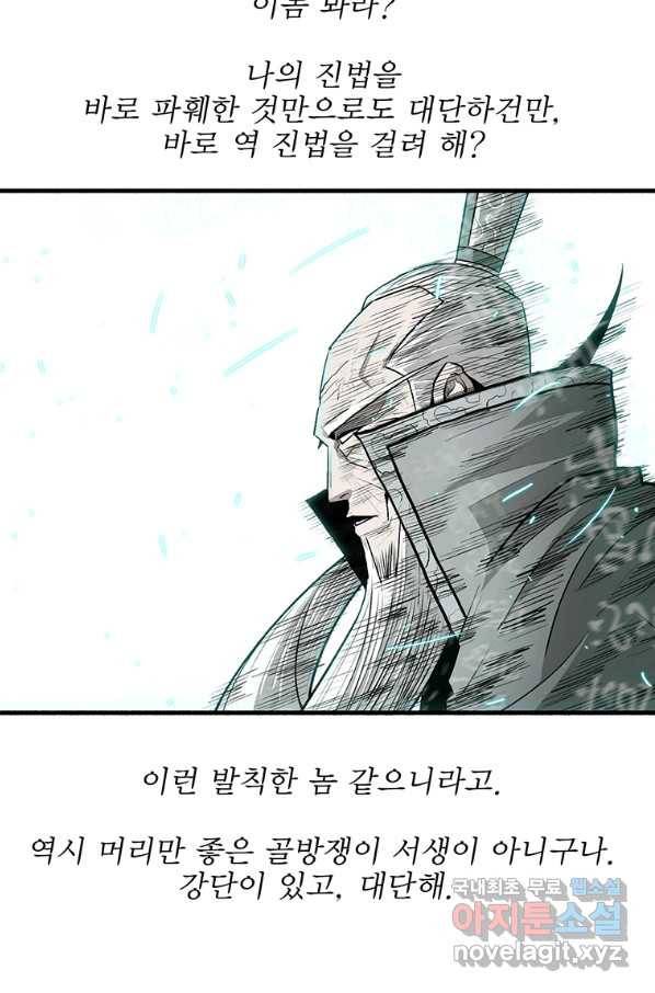 북검전기 125화 17